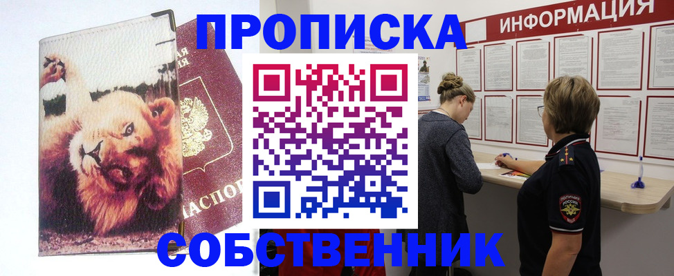 временная регистрация 2025 в Поворино